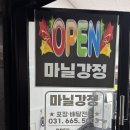 마닐강정