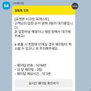 [포켓몬 시크릿 포레스트] 서울숲 포켓몬 웨이팅, 후기