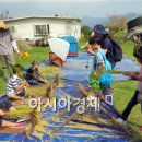 구례언론협동조합 아시아경제