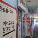 세븐일레븐(창원명서행복점) | 창원 휴대폰 성지 방문 전 필수 체크! 호갱 탈출하는 구매 주의사항 총정리