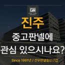 진주 중고판넬, 구매도 판매도 건우판넬에서 한 번에!
