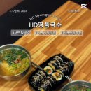 즉석명품김밥