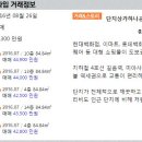 (단지내)동부하나공인중개사사무소 이미지