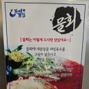 세븐일레븐 포항청하대로점 | 경북 포항 영일대 너무 유명해서 설명이 필요 없는 포항 물회 맛집 ' 환여횟집 ' 내 돈 내산 솔직후기