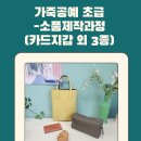 라움가죽공예학원