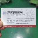 (주)대양상사