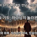 이사야 37장과 학개 간의 연관성 이미지