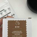 필라스 | 아이카필라스 네스프레소 버츄오 플러스 호환 어댑터 후기｜캡슐 선택 폭이 확 넓어집니다