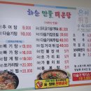 화순민물매운탕 이미지