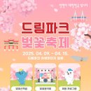 드림파크 이미지