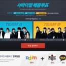 주식회사 영배 | 윈 6화 WIN 6회를 보고난 후 A팀과 B팀 분석, 시청 후기, 6회 다시보기, win투표방법, A팀B팀 프로필