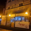 수원-매산-204 | 영통 삼겹살 맛집) 머내 돌삼겹살&amp;해장국(내 돈으로 다녀온) 후기
