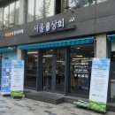 부림상회 - 여수시 좌수영로 16-3 | 부림상회