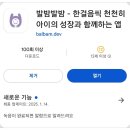 [치료상담 기록앱_발밤발밤 추천] 상담 강의 녹음, 상담내용 텍스트 기록 어플, 치료상담 내용 핵심내용...