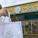 마들카페협동조합 | 전주 만성동 카페 전주담, 우리제과제빵협동조합 방문해 본 후기