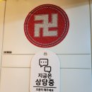 광산-월곡-광산-58 | 광주점집 보경당 언제쯤 풍요롭게 살 수 있을지 재물운 보고 왔어요.