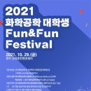 Fun Fun 이미지