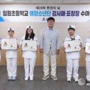 임원초교 이미지