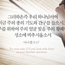 주님의 긍휼... 이미지