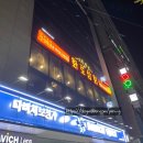화로상회원당주교점 이미지