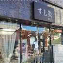 스시호무라 이미지