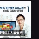 청담이라인치과의원