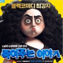 죽여주는 이야기 | 대학로연극 [죽여주는 이야기] 후기