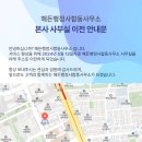 해든 행정사합동사무소 이미지