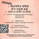 대신대학교 신학대학원 이미지