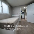 신성대림공인중개사사무소 이미지