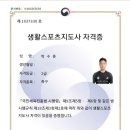 한세족구아카데미