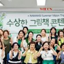 나만시그림책윤연구소