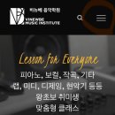 조권호 | 추천! “ 비뉴베 음악 학원 강남점 “ 보컬 레슨 후기! ( feat. 슈스케 6 ‘ 이준희 ’, 목관리 꿀팁 )