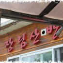 장림산방 이미지