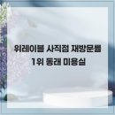 위레이블