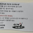신계닭갈비 미사점