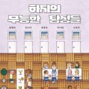 문예로 이미지