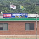 삼가1통마을회관 이미지