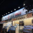 중곡1로 | 거제 제철해산물 맛집 굿데이포차 호래기회, 왕우럭조개 후기