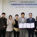 한국산업안전보건공단경기지역본부