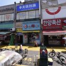 정왕약국 이미지