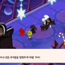 쿠키스토리 이미지
