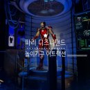 하나로카랜드 | 파리 디즈니랜드 2박 3일 여행 일정, 지도 어트랙션 총정리, 매직아워 후기