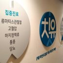 아이쿱대전한의원 이미지