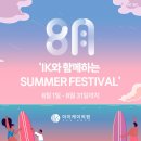 아이케이의원 이미지