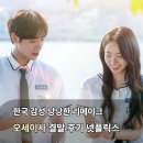 재원비디오 | 오늘 밤 세계에서 이 사랑이 사라진다 해도 정보 결말 후기 오세이사 넷플릭스 로맨스 영화 추천