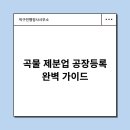 박구민행정사사무소 이미지