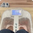 강남족욕김천신음점 | 김천족욕으로 피로를 싹! 김천 데이트코스로도 좋은 방문 후기!"