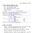 20230409 ＜제77차＞ 제16회 현경중학교 총동문회 채육행사 공연 공지 이미지