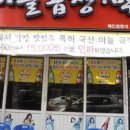 국산특허마늘곱창막창 이미지